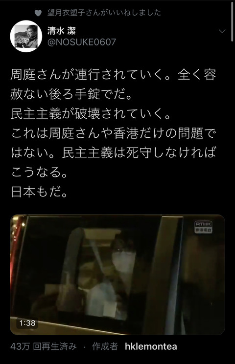 サヨク視点 周庭さんが後ろ手錠で連行 民主主義が破壊 民主主義は死守しなければこうなる 日本もだ 8 11 年08月11日の韓国最新ニュース キムチアンテナ エンジョイ 韓国