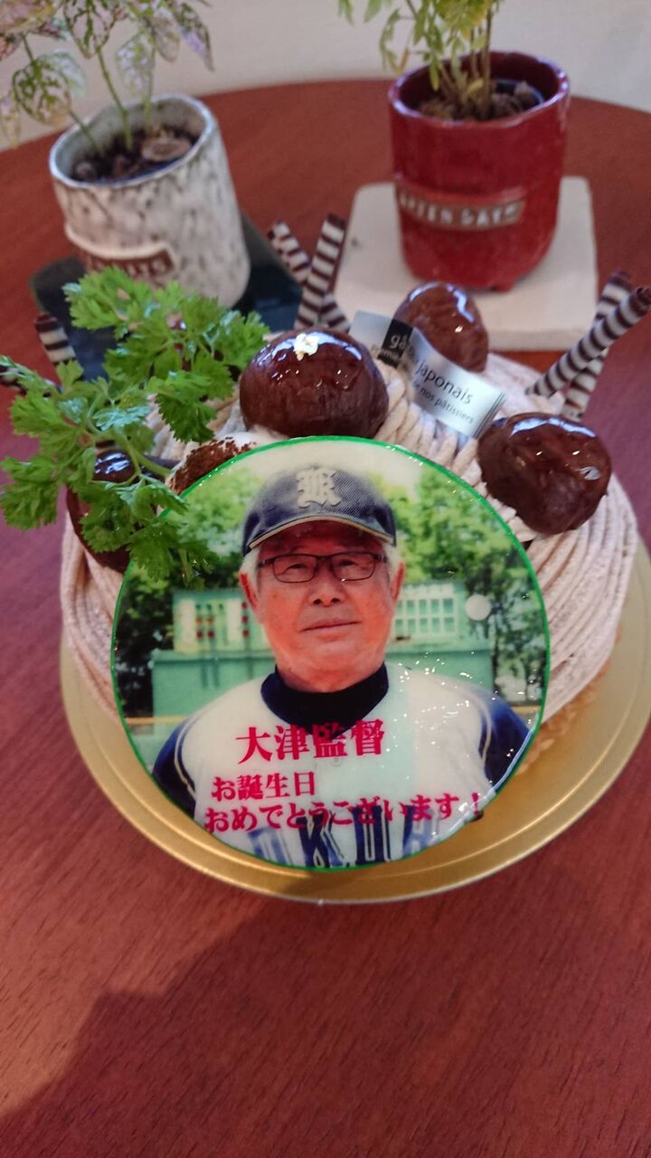 監督さんの誕生日 小倉リトルシニアblog 監督さんの誕生日 小倉リトルシニアblog