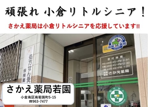 LINE_ALBUM_2022年社旗広告_221213_2