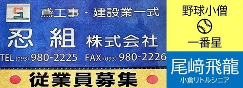 LINE_ALBUM_2022年社旗広告_221213_15