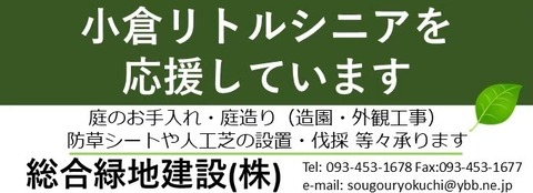 LINE_ALBUM_2022年社旗広告_221213_9