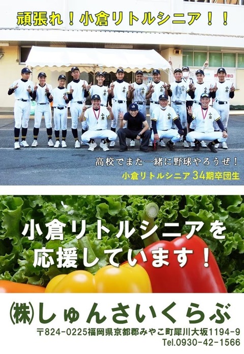 LINE_ALBUM_2022年社旗広告_221213_3