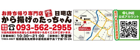 LINE_ALBUM_2022年社旗広告_221213_14