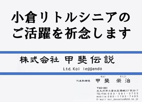 LINE_ALBUM_2022年社旗広告_221213_4