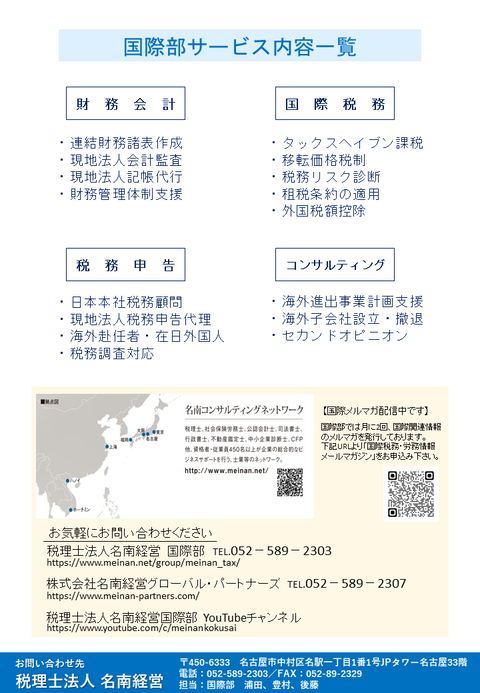 グループ損益把握支援サービス2