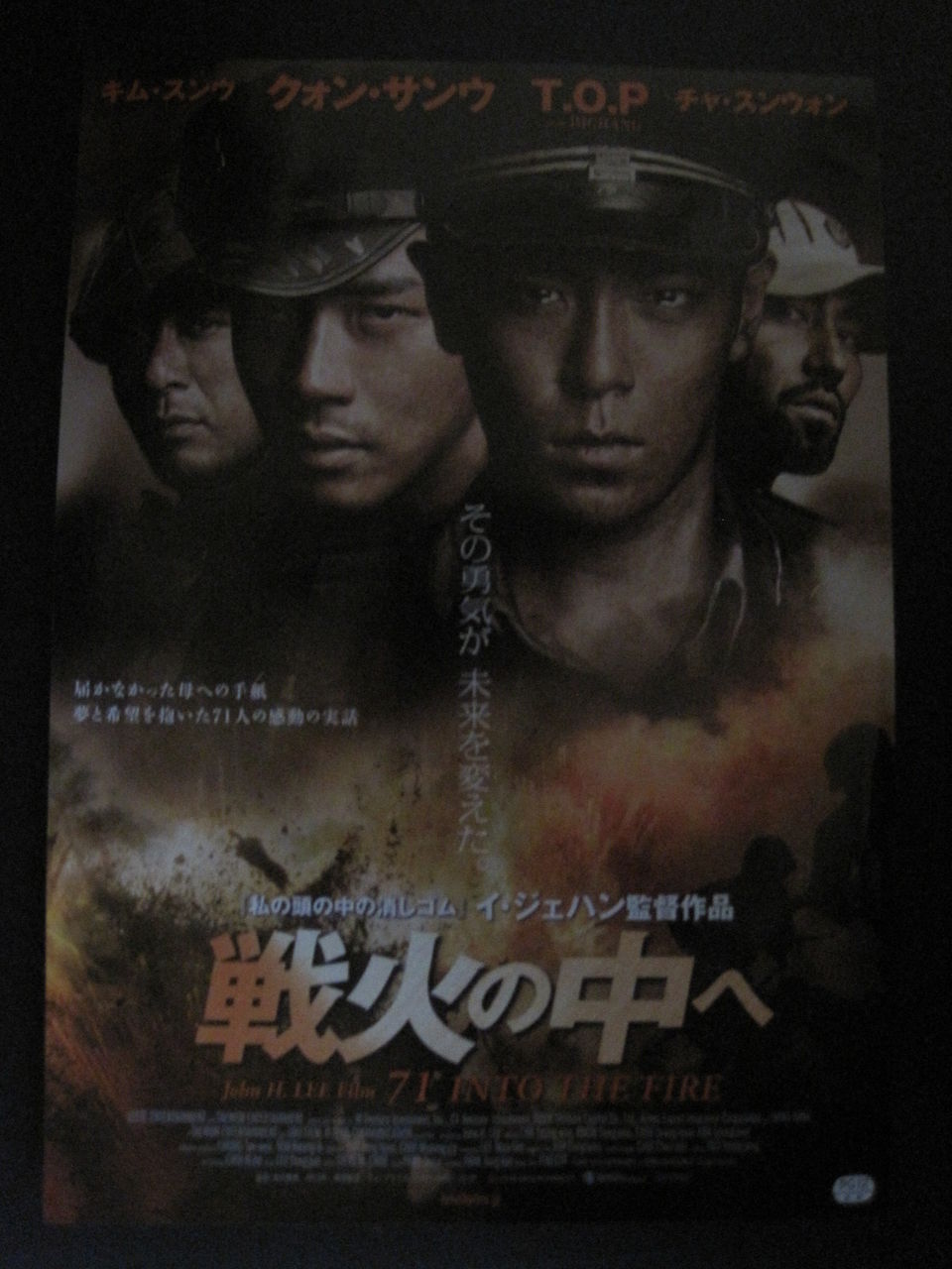 戦火の中へ ねこむすめのブログ