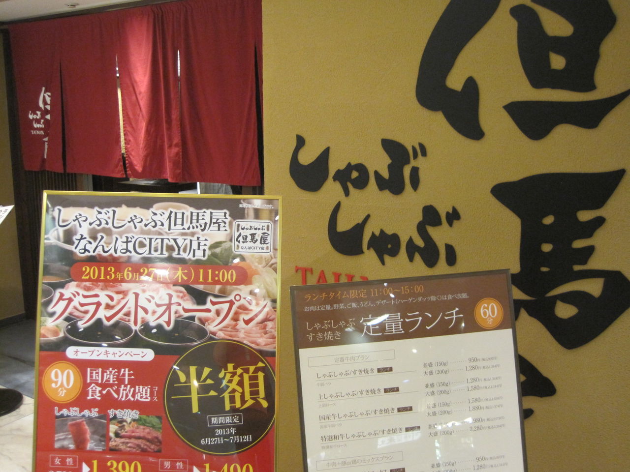 しゃぶしゃぶ 但馬屋 ねこむすめのブログ