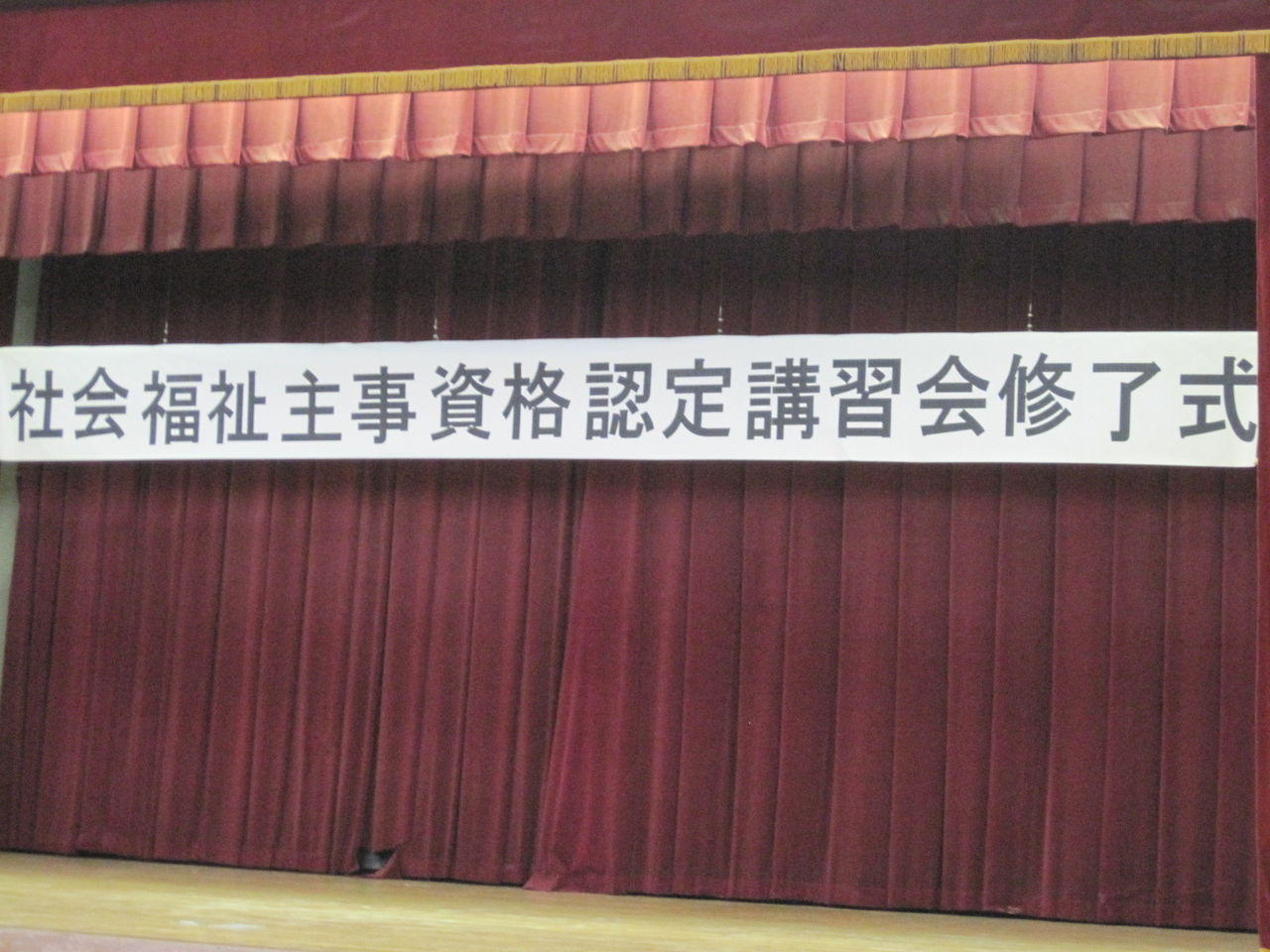 社会福祉主事任用資格を取得しました ねこむすめのブログ 社会福祉主事任用資格を取得しました ねこむすめのブログ