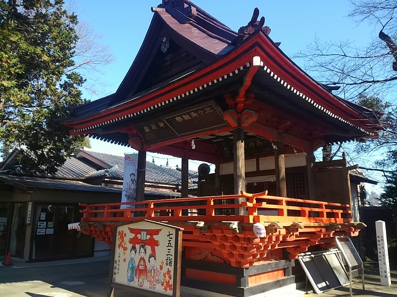 総社町植野