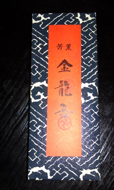 金龍香 浅草寺 まほろば御朱印紀行 金龍香 浅草寺 まほろば御朱印紀行