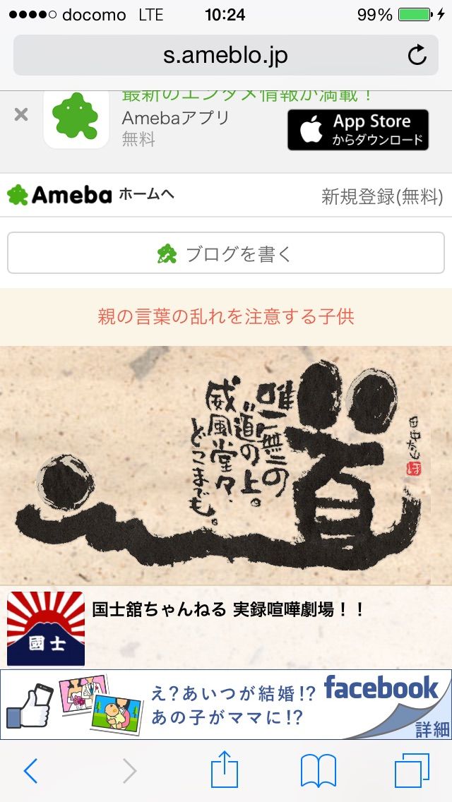 国士舘 國士舘髙等學校 舘友会 オフィシャルブログ 国士舘 國士舘髙等學校 舘友会 オフィシャルブログ
