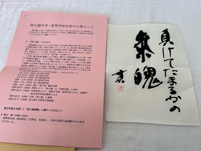 國士舘髙等學校『舘友会』オフィシャルブログ





カテゴリ：
国士舘

『53年還暦祝い』『閉店』『プチ新年会』『同士新年会』『謹賀新年』