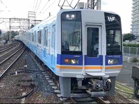 人身事故 堺東