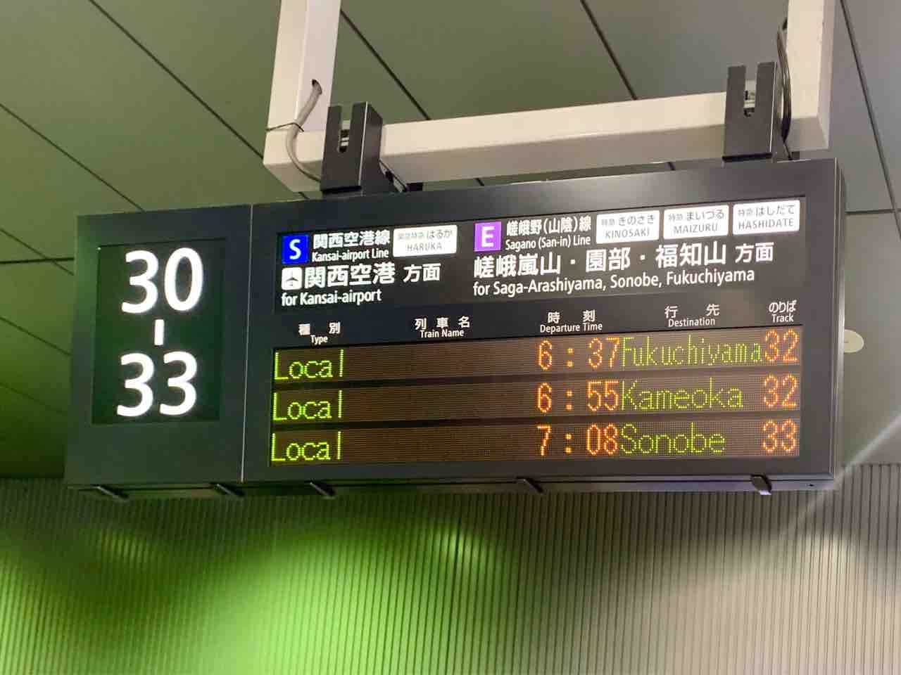 1日1本 京都発福知山行きの山陰本線普通電車に乗る コクゴ鉄道ニュース 1日1本 京都発福知山行きの山陰本線普通電車に乗る コクゴ鉄道ニュース