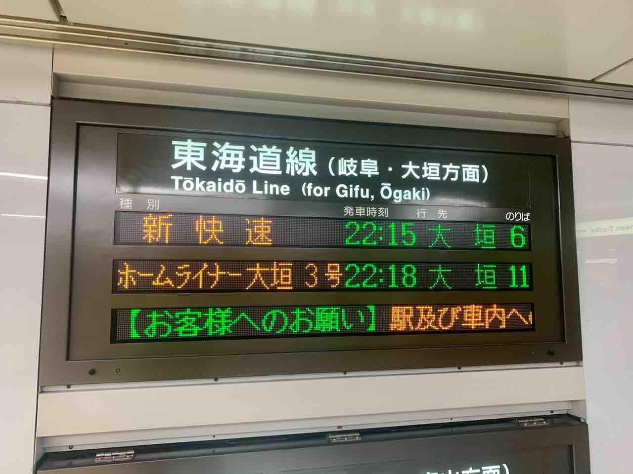 青春18きっぷでも乗車可 しらさぎ681系による ホームライナー大垣 を撮る コクゴ鉄道ニュース