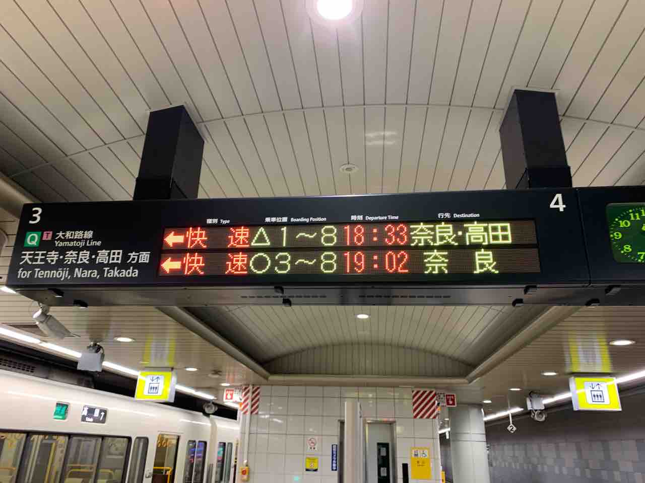 王寺で切り離すjr大和路線 和歌山線の 快速 奈良 高田行き を見る コクゴ鉄道ニュース
