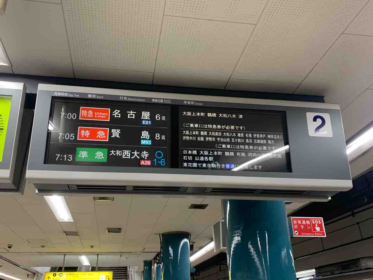 難波 名古屋間最速2時間8分 近鉄特急アーバンライナーに乗る コクゴ鉄道ニュース 難波 名古屋間最速2時間8分 近鉄特急アーバンライナーに乗る コクゴ鉄道ニュース
