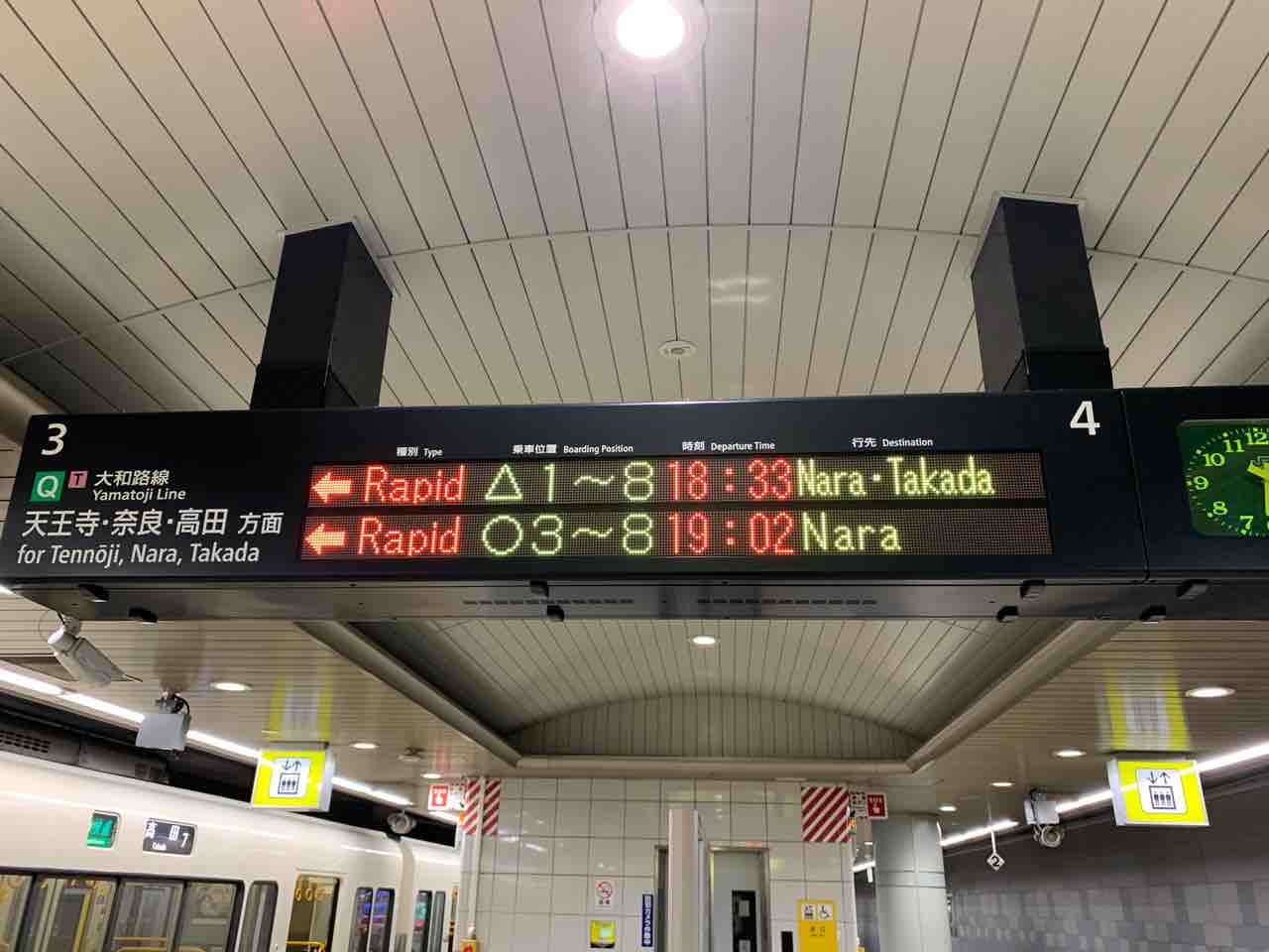 王寺で切り離すjr大和路線 和歌山線の 快速 奈良 高田行き を見る コクゴ鉄道ニュース