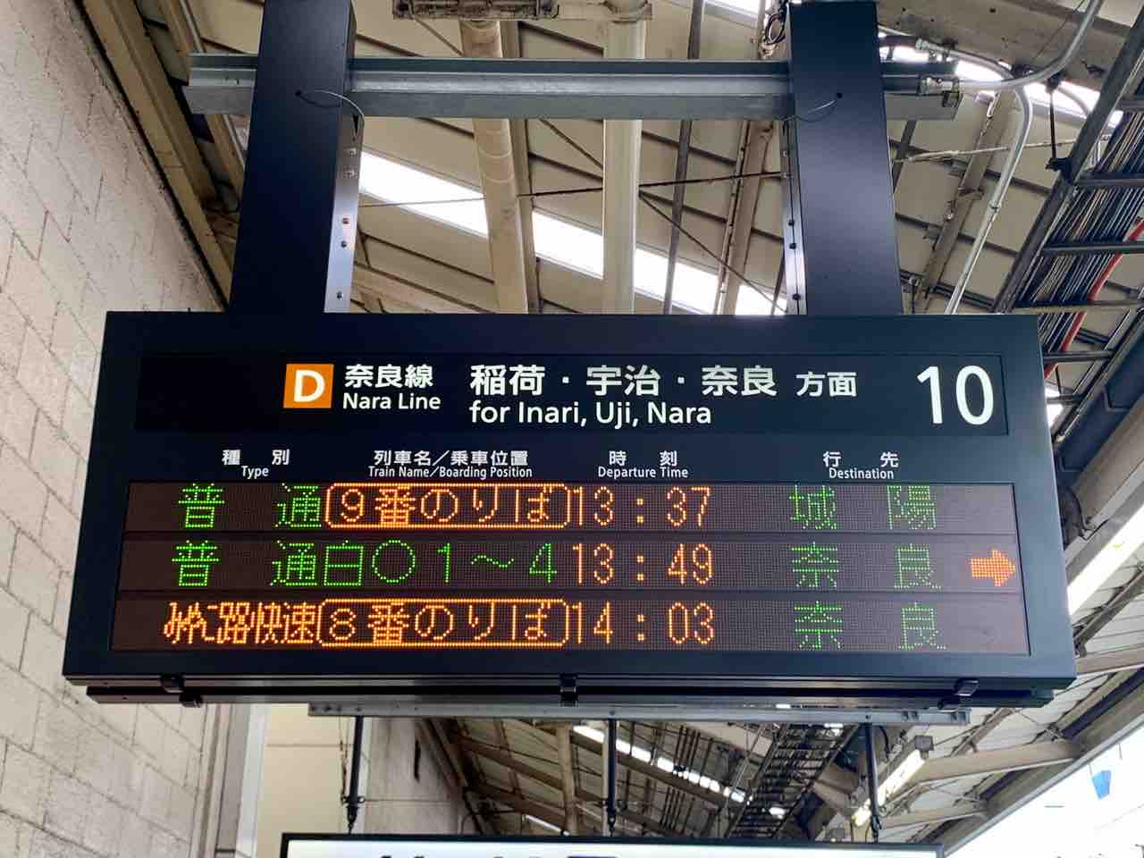 みやこ路快速厳禁 Jr奈良線を103系普通電車で乗り通す コクゴ鉄道ニュース みやこ路快速厳禁 Jr奈良線を103系普通電車で乗り通す コクゴ鉄道ニュース