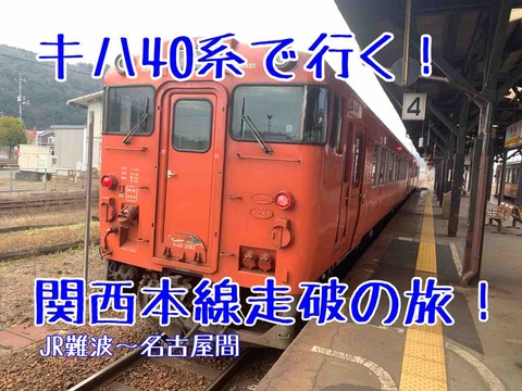 個人で 貸切列車ツアー を開催するとマズい理由 コクゴ鉄道ニュース