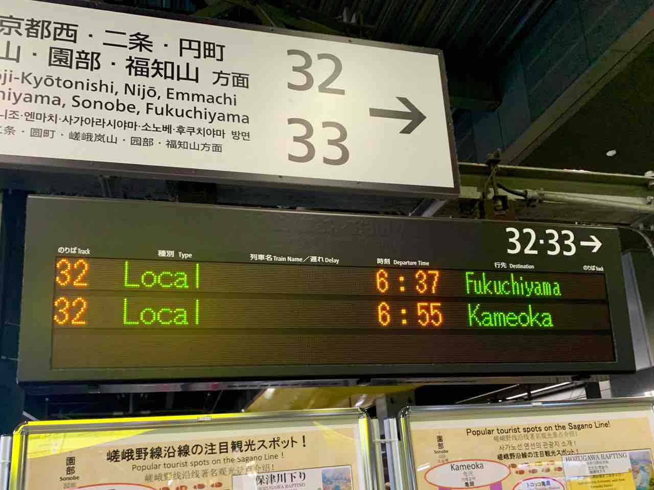 1日1本 京都発福知山行きの山陰本線普通電車に乗る コクゴ鉄道ニュース 1日1本 京都発福知山行きの山陰本線普通電車に乗る コクゴ鉄道ニュース