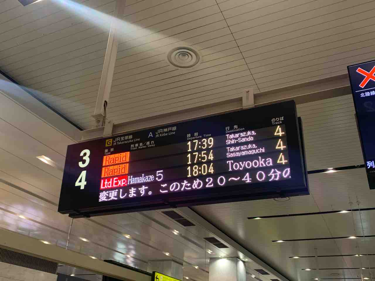 大雪で行先変更となった特急はまかぜ5号・豊岡行きを撮る : コクゴ鉄道