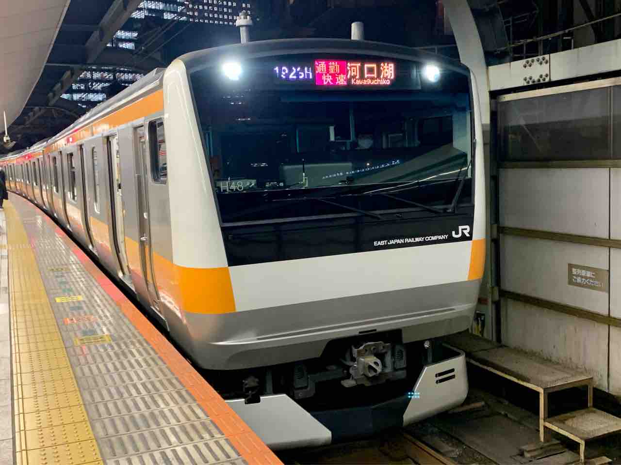 東京発 通勤快速 富士山 河口湖行きを撮る コクゴ鉄道ニュース 東京発 通勤快速 富士山 河口湖行きを撮る コクゴ鉄道ニュース