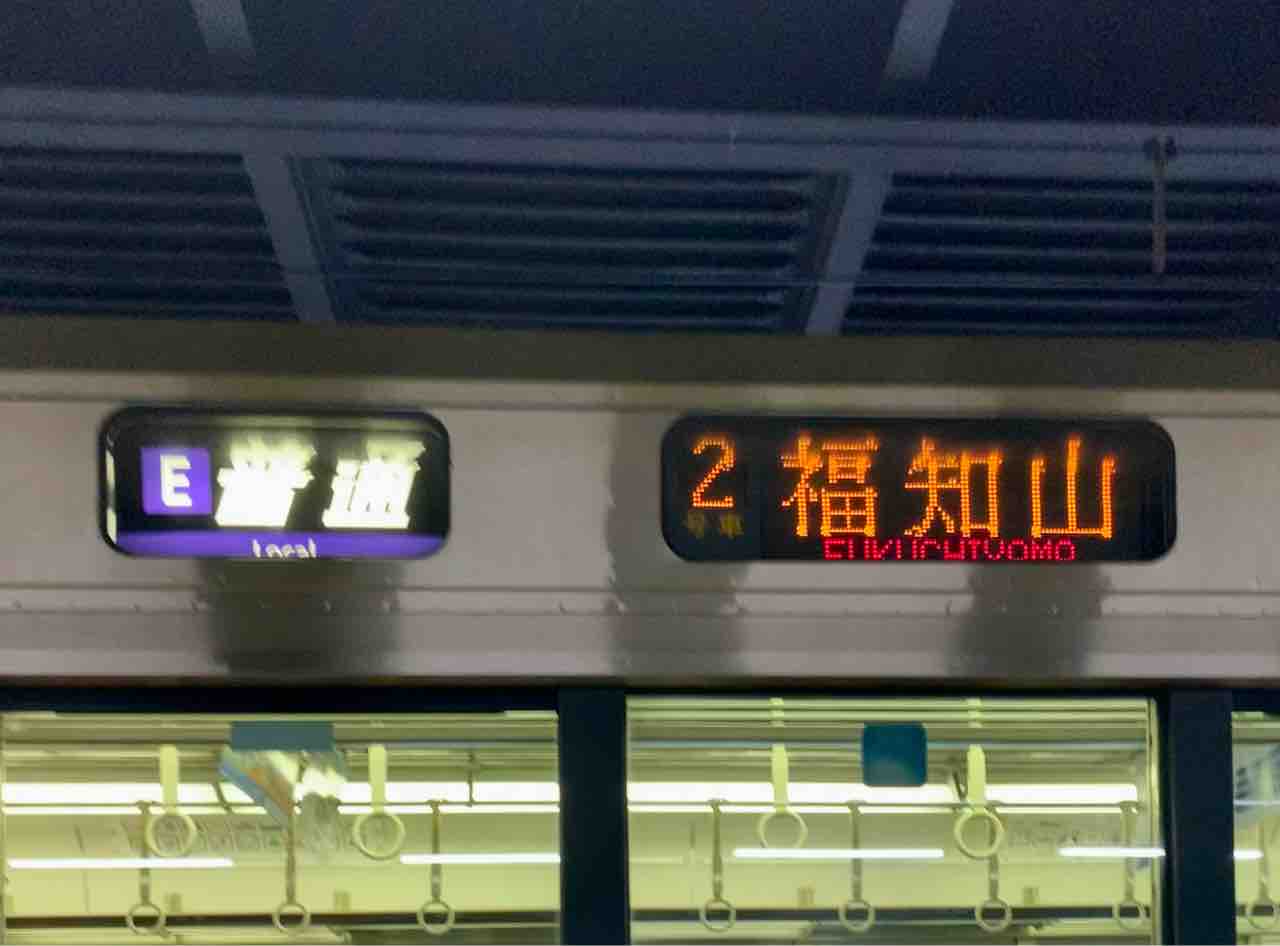 1日1本 京都発福知山行きの山陰本線普通電車に乗る コクゴ鉄道ニュース 1日1本 京都発福知山行きの山陰本線普通電車に乗る コクゴ鉄道ニュース