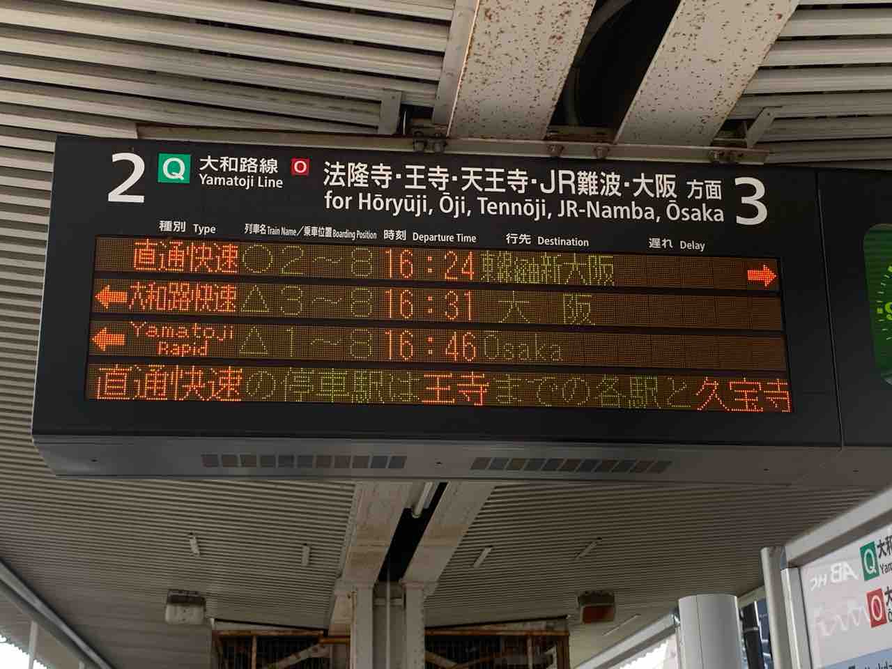 路線・駅別】JR西日本近畿エリアの乗車位置「◯印」「△印」「⇧印」の