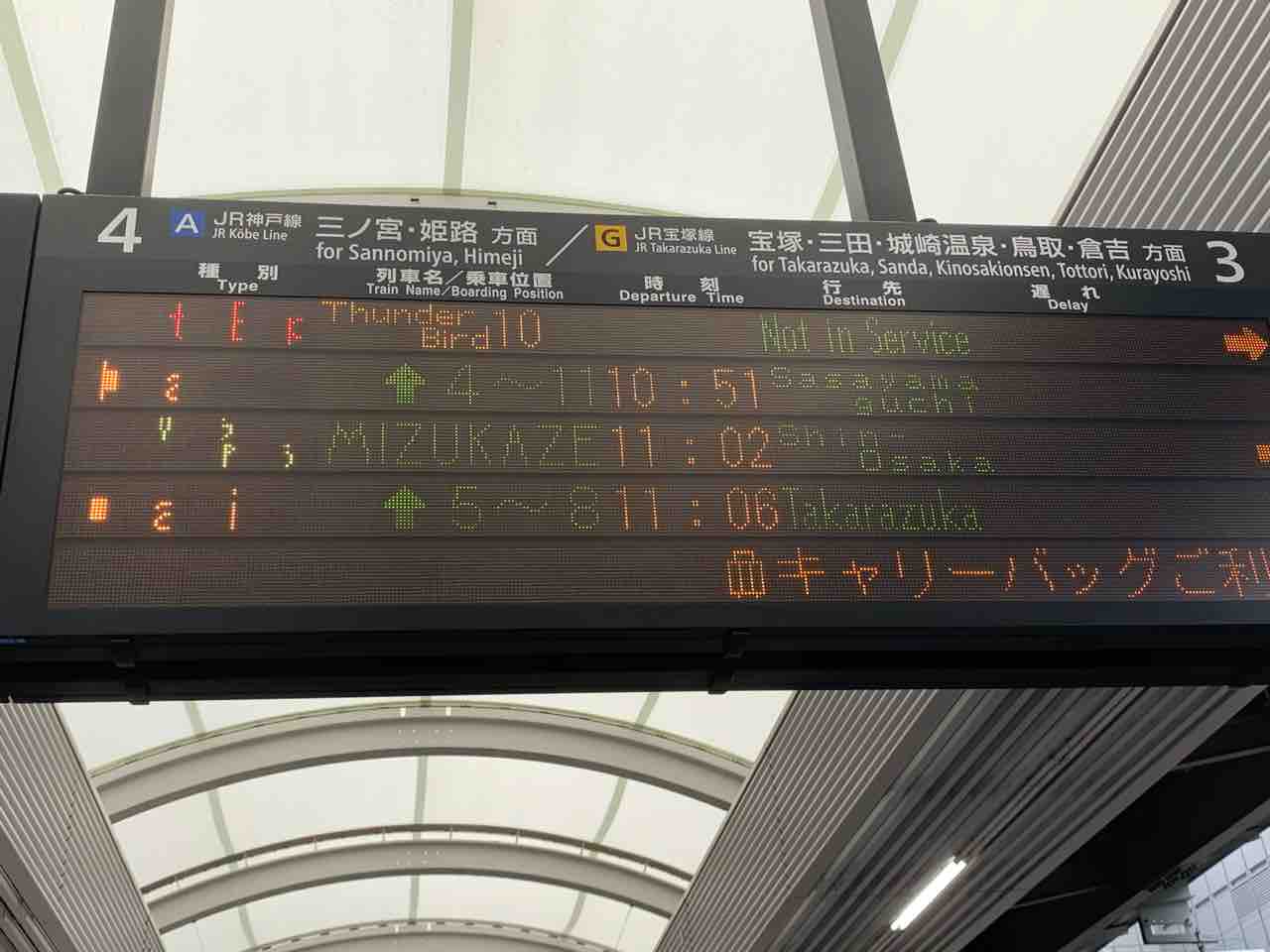大阪駅3番のりばでトワイライトエクスプレス瑞風を見送る コクゴ鉄道ニュース 大阪駅3番のりばでトワイライトエクスプレス瑞風を見送る コクゴ鉄道ニュース