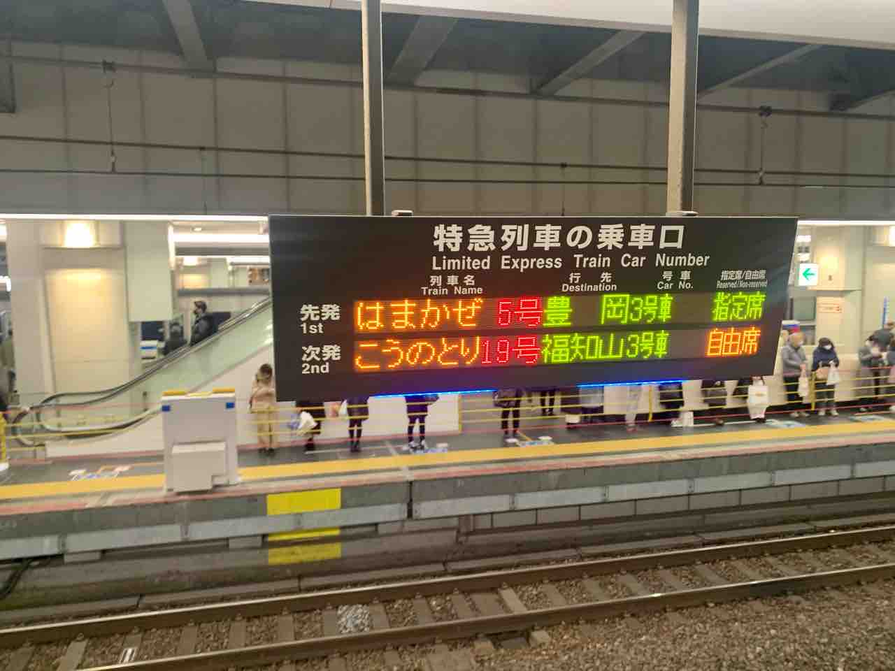 大雪で行先変更となった特急はまかぜ5号・豊岡行きを撮る : コクゴ鉄道