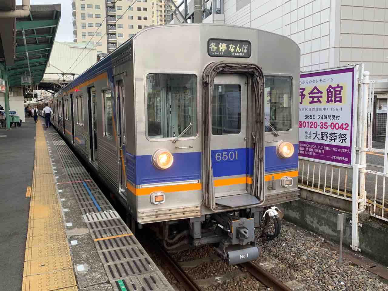 保存版】南海高野線・泉北高速鉄道線の電車の車両形式一覧 : コクゴ