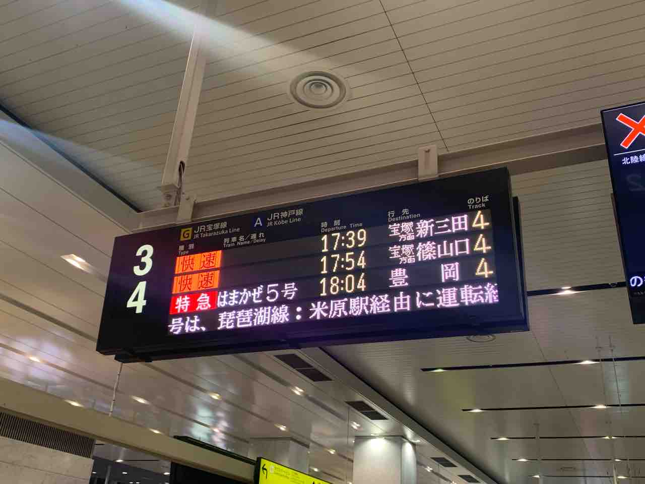 大雪で行先変更となった特急はまかぜ5号・豊岡行きを撮る : コクゴ鉄道