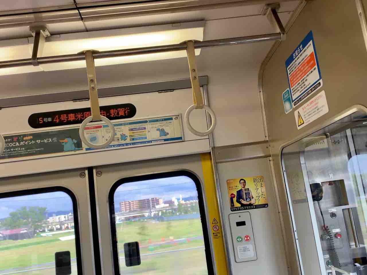 後ろ 4両敦賀行き 組成が逆転した新快速に乗る コクゴ鉄道ニュース