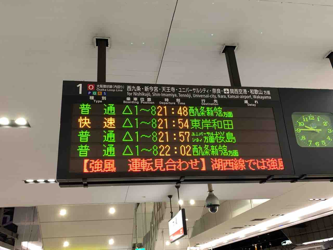 1日1本 大阪環状線発 快速 東岸和田行き の発車標の表示を見る コクゴ鉄道ニュース