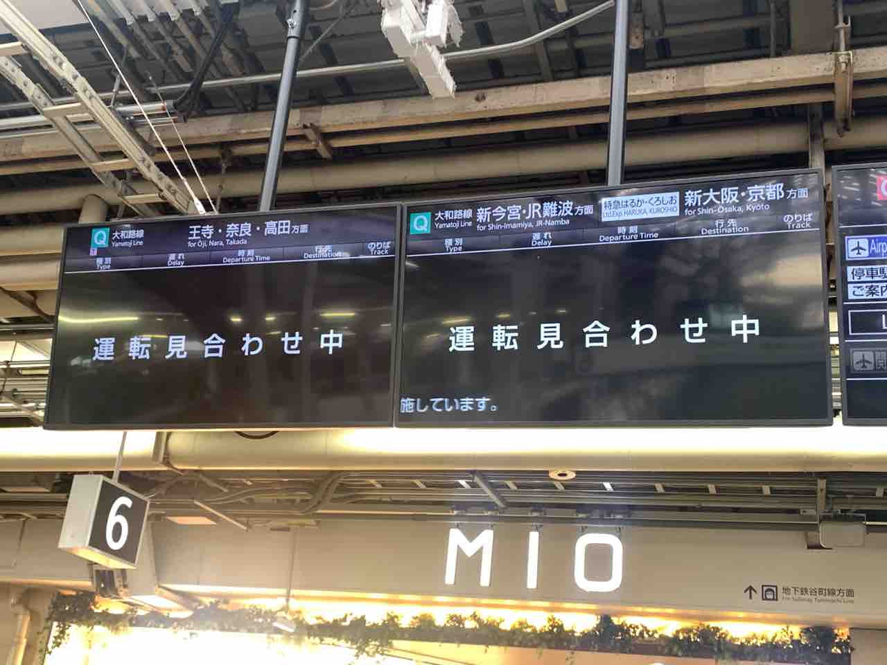 レール破断】ダイヤ乱れのJR大和路線運転再開後1番列車に乗る : コクゴ