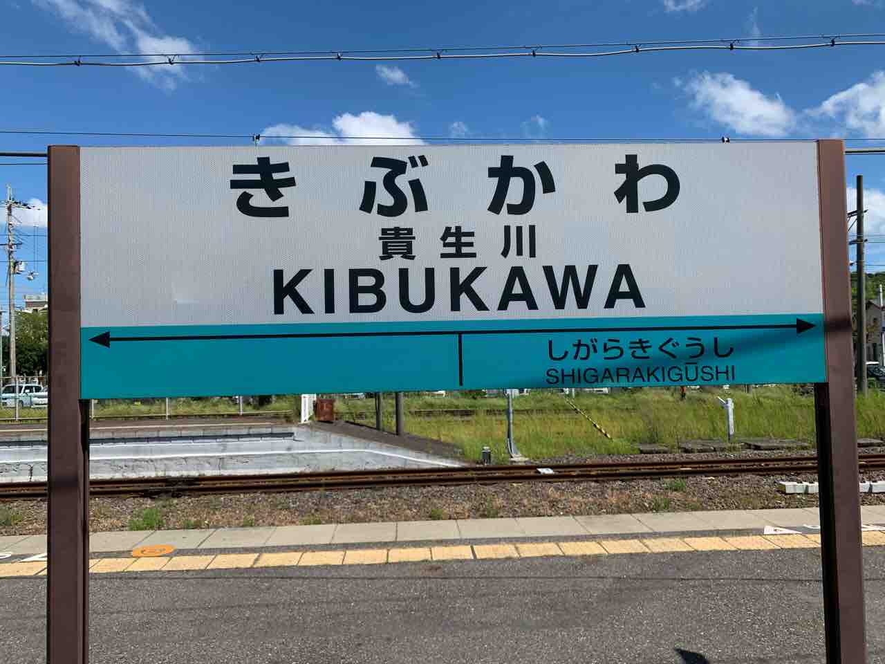 草津線の約半数の電車が折り返す貴生川駅を訪れる コクゴ鉄道ニュース 草津線の約半数の電車が折り返す貴生川駅を訪れる コクゴ鉄道ニュース