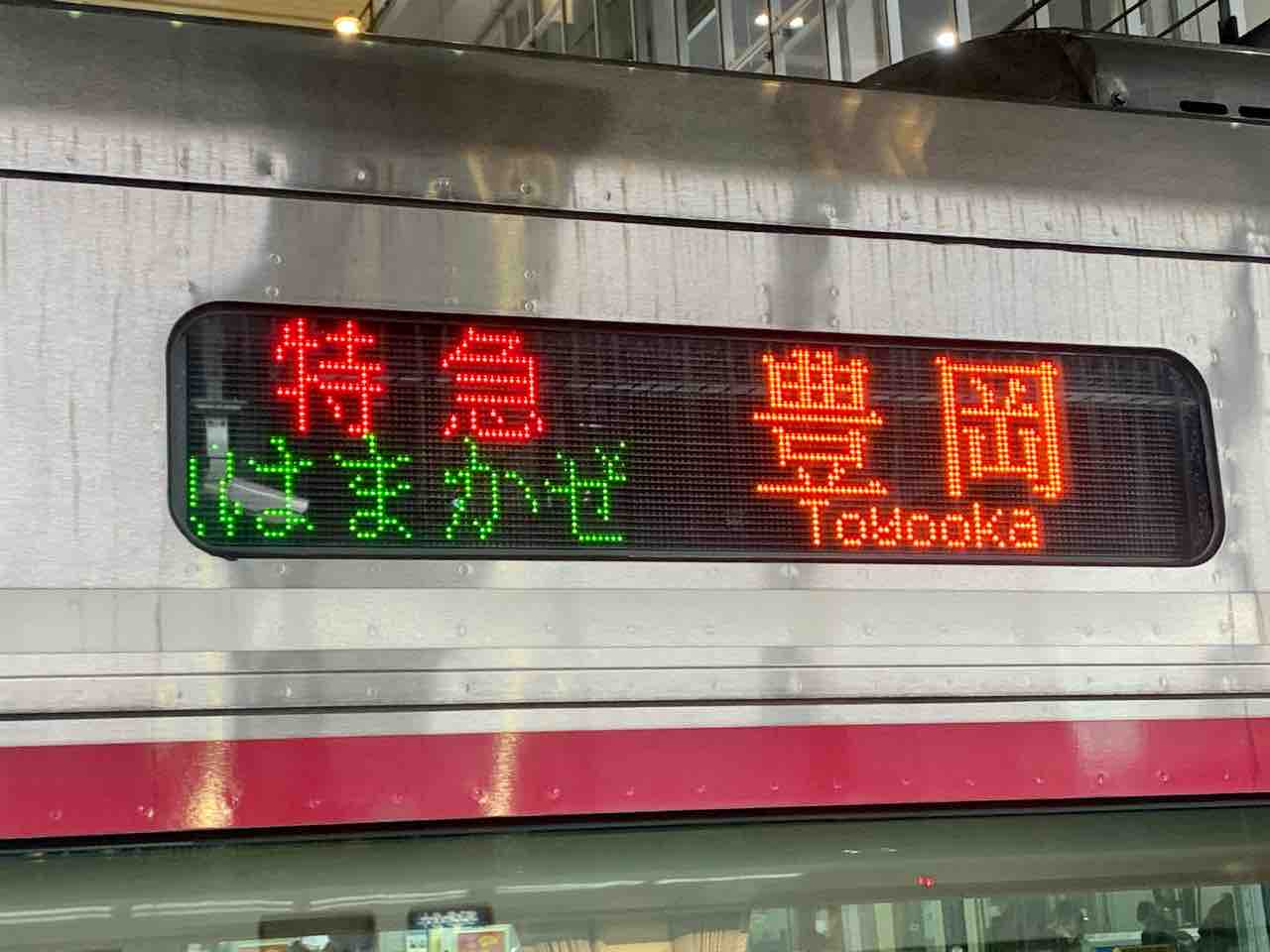 大雪で行先変更となった特急はまかぜ5号・豊岡行きを撮る : コクゴ鉄道