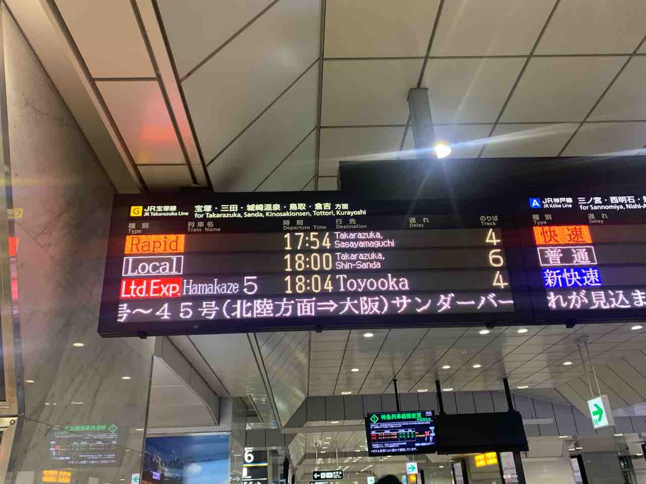 大雪で行先変更となった特急はまかぜ5号・豊岡行きを撮る : コクゴ鉄道