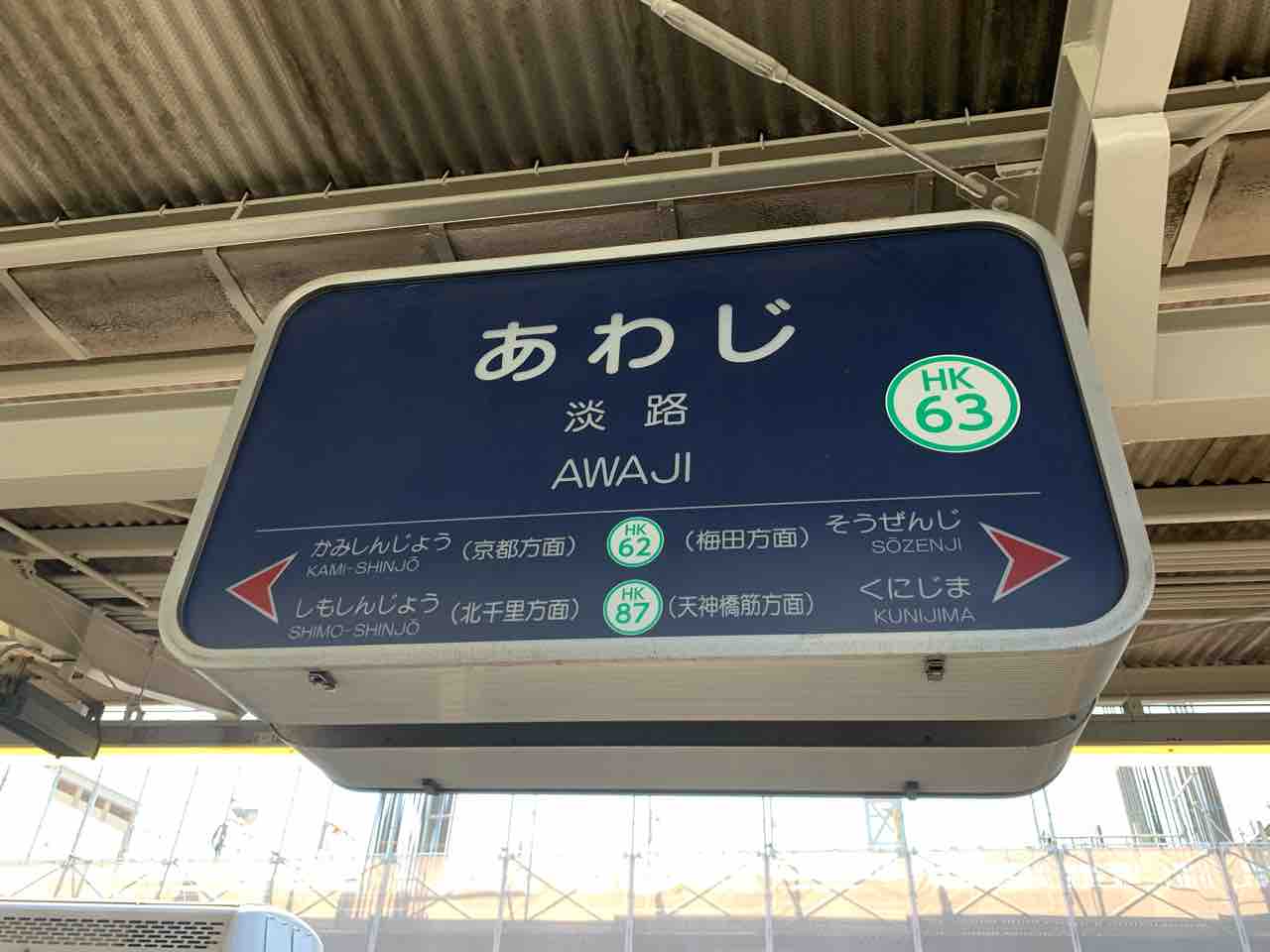阪急阪神1dayパスで阪急 阪神 神戸高速全線の完乗をめざす コクゴ鉄道ニュース 阪急阪神1dayパスで阪急 阪神 神戸高速全線の完乗をめざす コクゴ鉄道ニュース