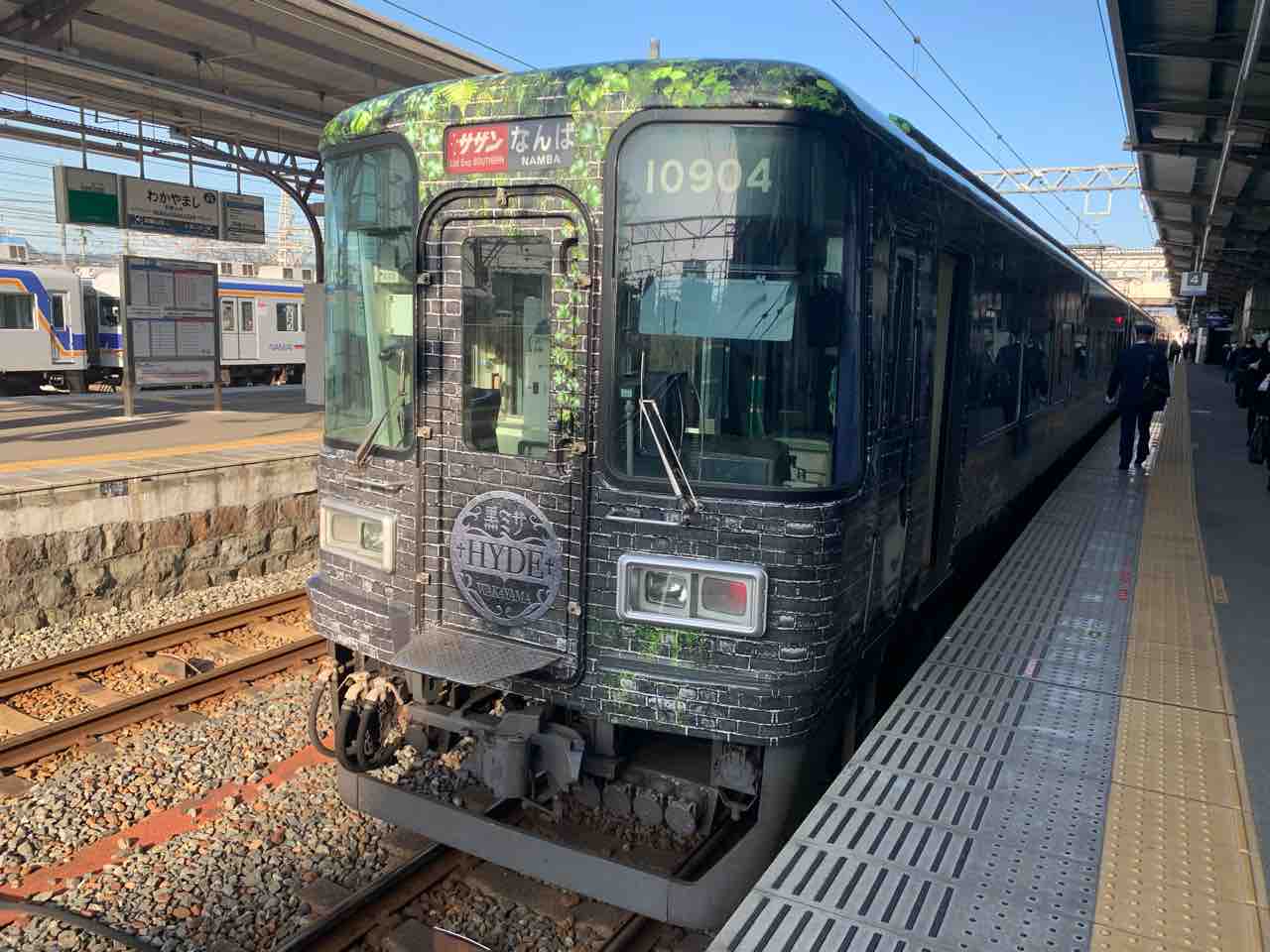 ãŠã¨ã¨ã„é‹è»¢é–‹å§‹ã® Hydeã‚µã‚¶ãƒ³ ã«ä¹—ã‚‹ ã‚³ã‚¯ã‚´é‰„é