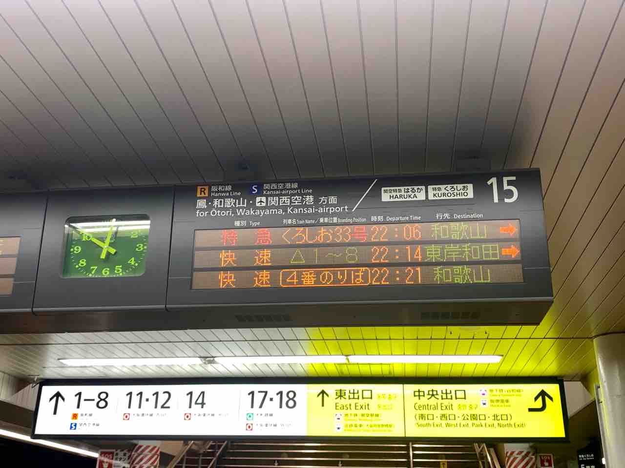 1日1本 大阪環状線発 快速 東岸和田行き の発車標の表示を見る コクゴ鉄道ニュース