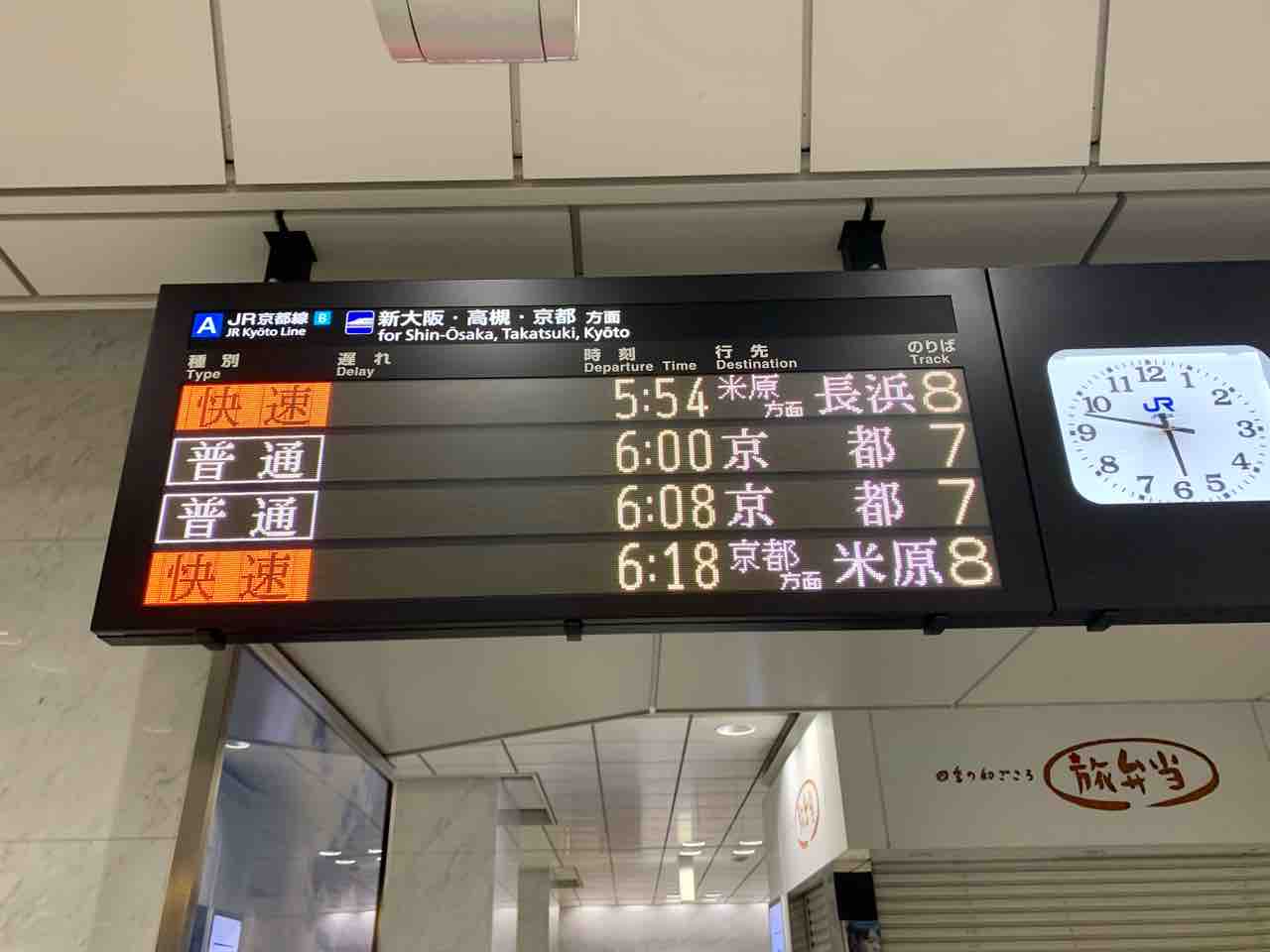 1日1本 京都まで快速 長浜行きに乗る コクゴ鉄道ニュース
