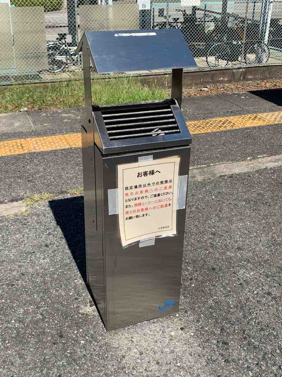 駅　ホーム　灰皿 GYiDtrPasAE-ebo.jpg?format=jpg