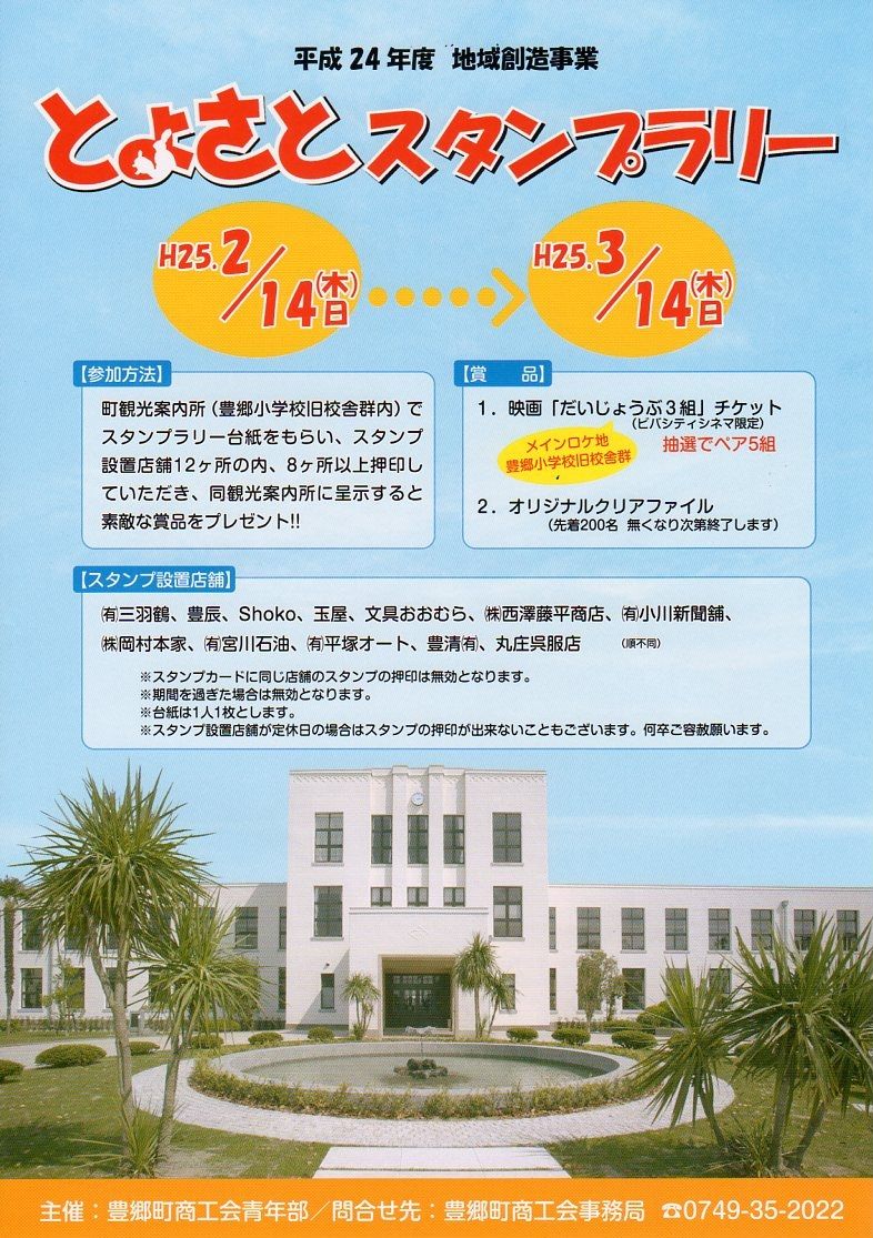 けいおん 聖地巡礼 二日目2 放課後てへぺろタイム