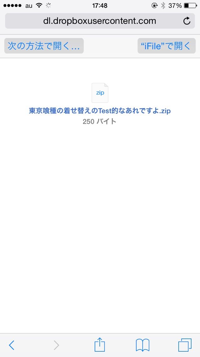着せ替え配布 脱獄アプリ 黒蝶の脱獄ブログ 着せ替え配布 脱獄アプリ 黒蝶の脱獄ブログ