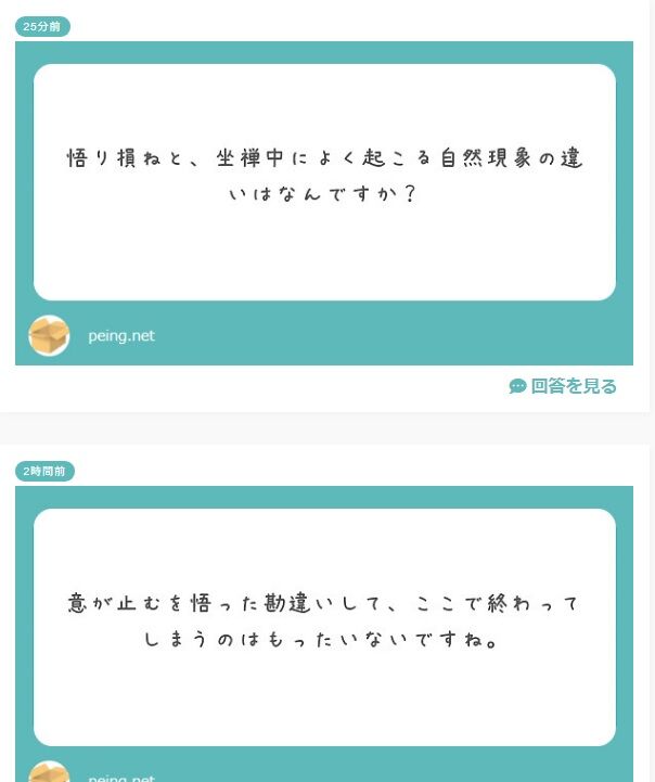 shimiPQandA