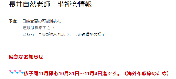 201911接心日程変更
