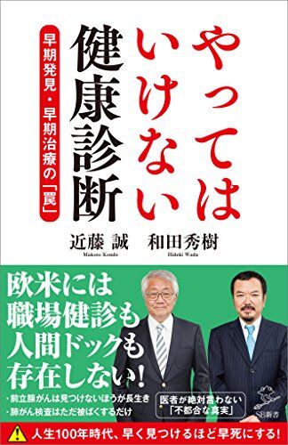 yattehaikenaikenkoshindan