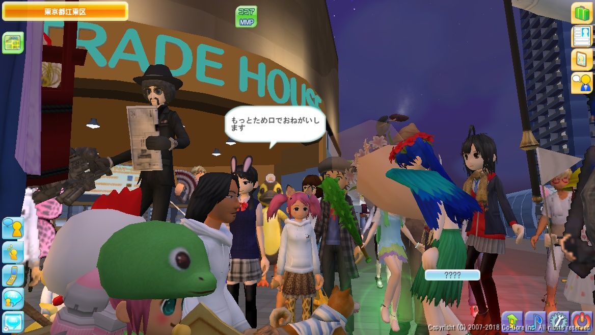 １月３１日ｍeet Me終了 今日ものんびりと